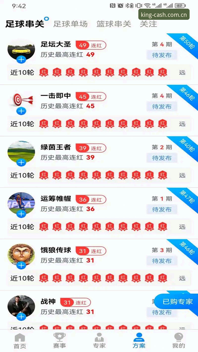 皇冠现金博彩平台 皇冠现金体育平台全面解析:安全博彩体验与实用操作指南