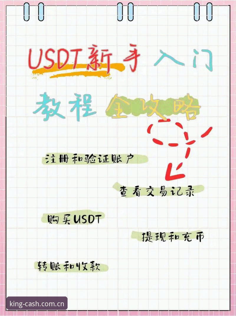 皇冠现金官方版 皇冠现金体育新手操作指南:从开户到充值的完整流程