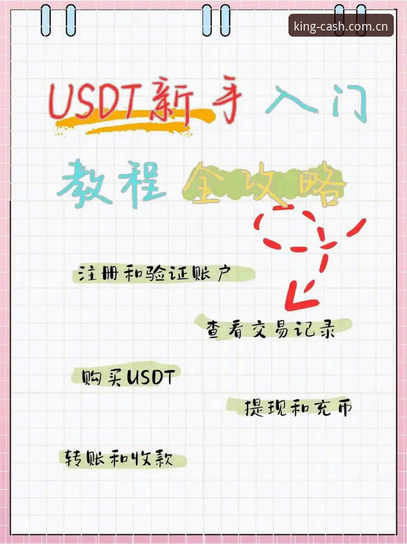 皇冠现金怎么充值 皇冠现金充值教程详解:从开户到安全入金的完整指南